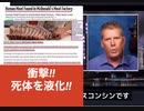 衝撃‼️死体処理の現実‼️