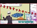 例のリズムで大物を釣るエリーラペンドラ【リズム天国】