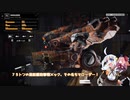 あかあか無鉄砲バトルテック　第14回