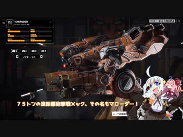 あかあか無鉄砲バトルテック　第14回