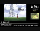 第13回みんなで決めるゲーム音楽ベスト100(+900) Part14