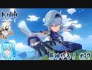 【実況】原神やる！【97】
