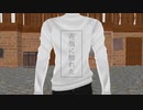 【MMD刀剣乱舞】花瓶に触れた【燭台切光忠】
