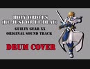 Holy Orders (Be Just or Be Dead)　GUILTY GEAR XX Original Sound Track　Drum cover