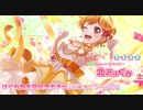 【実況】はぐみ誕生日記念ガチャというもはや義務