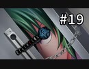 H2-19：美少女たちのお見舞いイベント【ひぐらしのなく頃に奉】鬼隠し編＃6