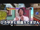 【神回】ひろゆき参戦！？