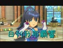 日刊 我那覇響 第2888号 「おはよう！！朝ご飯」 【ソロ】