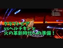 【Craftopia Part52】ヘルペッパーを求めて…！どこで手に入るかわからずとりあえずヘルチキンに喧嘩売ります…！！！！