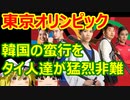 ゆっくり雑談 394回目(2021/7/30) 1989年6月4日は天安門事件の日 済州島四・三事件 保導連盟事件 ライダイハン コピノ コレコレア