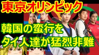 ゆっくり雑談 394回目(2021/7/30) 1989年6月4日は天安門事件の日 済州島四・三事件 保導連盟事件 ライダイハン コピノ コレコレア