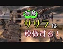【kenshi】 私たちは悪い海賊です　番外編2 【CeVIO実況】