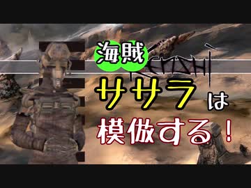 【kenshi】 私たちは悪い海賊です　番外編2 【CeVIO実況】