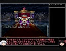 【ＤＱ1～8】一度使った物は次シリーズ以降使用禁止　part29【制限プレイ】
