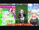 【にじさんじ切り抜き】おニュイと劇場型ウマ娘ゴールドシチー