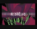 [Caligula2]オルターガーデン Regret+χ mix ver.