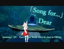 [ビートセイバー] Song for… (Dear featuring [［JP］ Tiwa's Portal World v2․0․6 by tiwa] in VRChat)