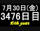 【1日1実績】激突運転3　#5【Xbox360/XboxOne】