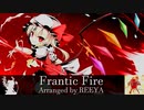【東方自作アレンジ】Frantic Fire【U.N.オーエンは彼女なのか？】