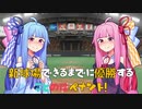 【パワプロ2020】新球場できるまでに優勝することのはペナント！11
