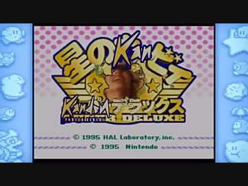 星の感ビィ 感電デラックス はる感電とともに