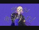 【ツイステキャラのキャラソン作ってみた】 鏡よ鏡 / ヴィル 【Abu】