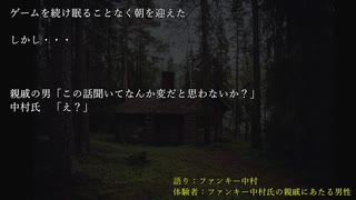 【都市伝説】スクエアの元となった話を語るファンキー中村！睡眠導入｜睡眠BGM ｜怪談