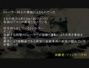 あの民俗学者も取り上げた【都市伝説】伊集院光が語った怪談『正面衝突』の元ネタ！実はファンキー中村の体験談だった！