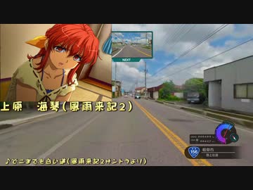 「実況」風雨来記４　part11＆簡易キャラ紹介「上原海琴」