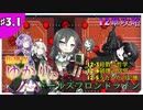 指揮官ゆかりのドールズフロントライン♯3.1【12-3~5攻略】