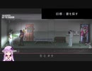 [The LastStand Legacy Collection]ゆかりたちの終わった都市からの脱出Part3[VOICEROID実況]