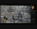 【DARK SOULS III】36歳の元ゲーム品質管理部、10年振りぐらいにコンシューマーゲームをプレイ【1作品目】＃2