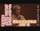 なかのひとのアンテナ！「大橋眞」講演 (2021.7.23)　