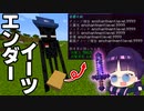 【マイクラ】エンダーマンが最強の装備を届けてくれるエンダーイーツ！【ゆっくり実況/マインクラフト/Minecraft】