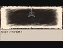 〔Ruina_廃都の物語〕フリーRPGゲームをやる　part34