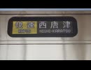 続・五月雨（さつきあめ）の怖い話　第0話　深夜の高速道路