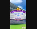 ウマ娘 キャンサー杯 グレードＢ決勝