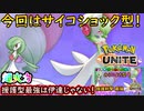 part5 サイコショック型サーナイトも強すぎる！援護最強！【 ポケモンユナイト 】実況プレイ ポケモンUNITE