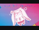【超短い曲】ラック・オブ・ボキャブラリー/初音ミク【狼瞬-Wolf Syun-】