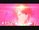楽園へ行きたくて ゼノブレイド2を初見実況　part152