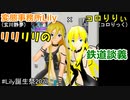 【リリリリの鉄道談義】鉄道の