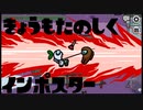 【Among Us】きょうもたのしくインポスター 宇宙人狼　１人目