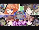 東方夢現遊戯・参拾弐　【東方遊戯王】