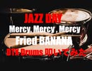 電子ドラム 生配信 DTX 生 LIVE 「 JAZZ DAY 」