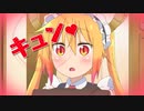 TVアニメ『小林さんちのメイドラゴンＳ』キャラクターPV（トールver.）× 「イシュカン♡リレーションシップ」