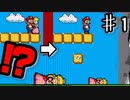 ちょっ…! おまっ!? なにこの"DVマリオ"!?