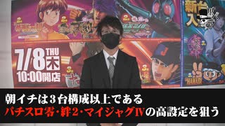 リアルスロッター軍団黒バラ　十戦チャレンジ四回戦　イッセイ　ミクちゃんガイア尼崎店# 859