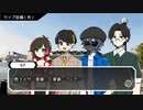 【クトゥルフ神話TRPG】誰がロックを殺すのか#01【肉声リプレイ動画】