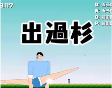 【実況】話題のでかいあいつをゴールさせるだけのゲーム『出過杉くん』