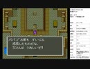 ドラゴンクエスト5　実況プレイpart5